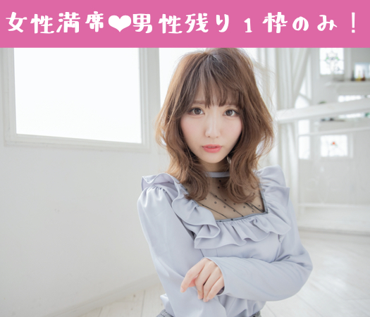 27〜32歳のハイスペ男性と恋愛からはじめる真剣婚活	